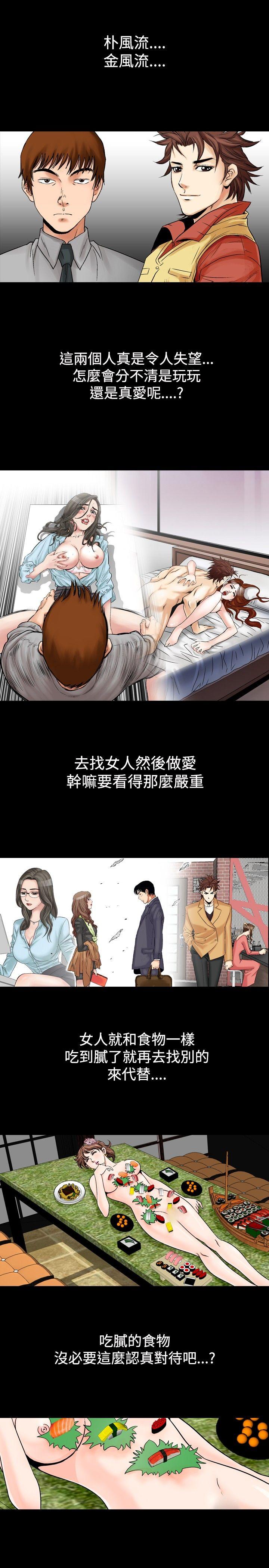 他的女人 第54話 第1页