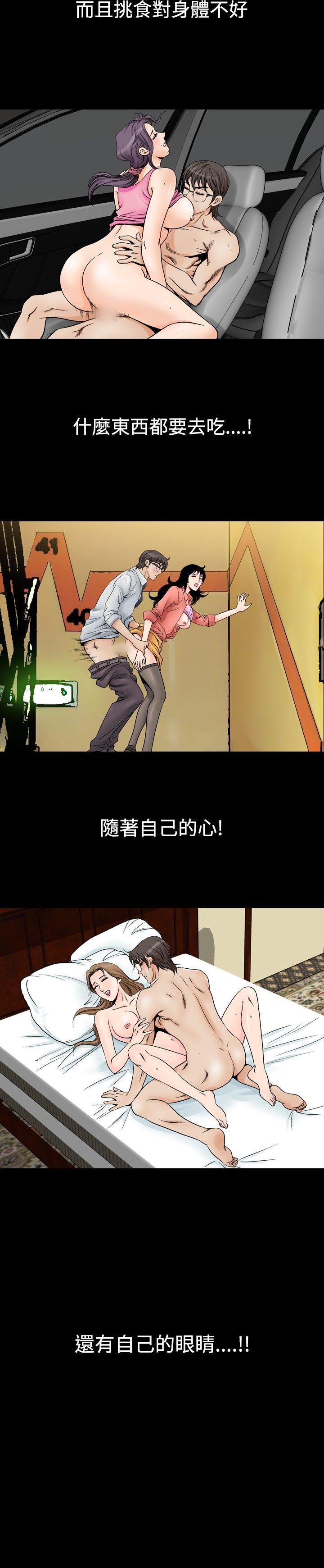 他的女人 第54話 第2页