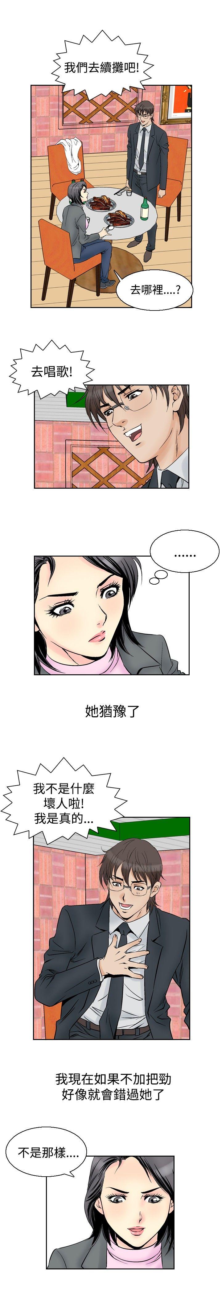 他的女人 第55話 第1页
