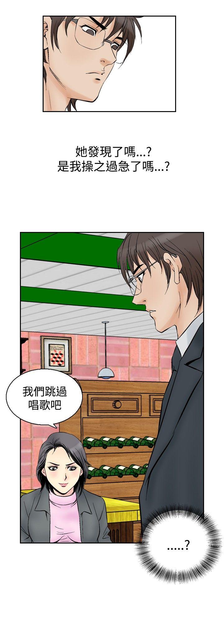 他的女人 第55話 第2页