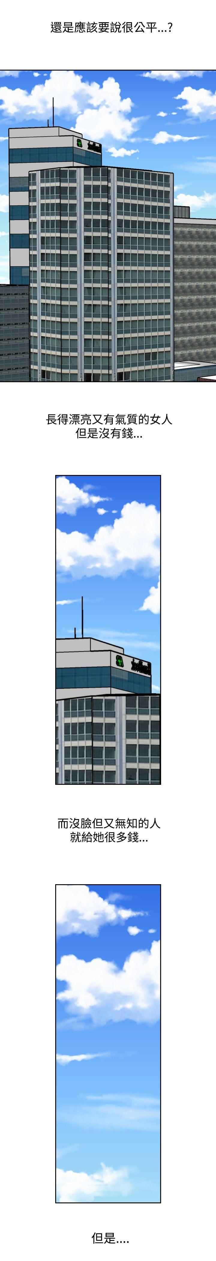 他的女人 第55話 第14页