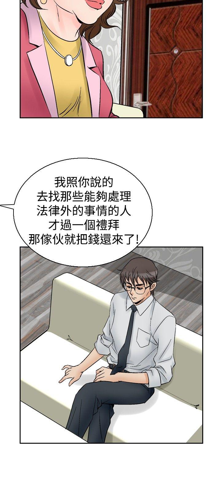 他的女人 第55話 第16页