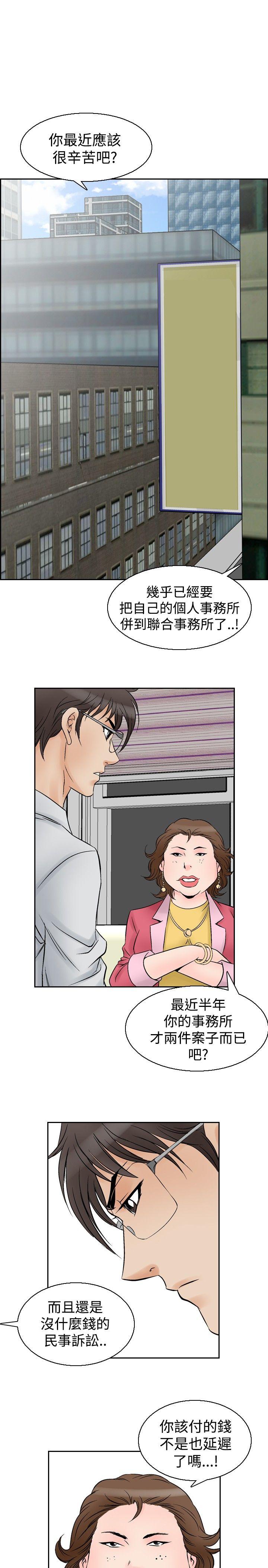 他的女人 第55話 第20页