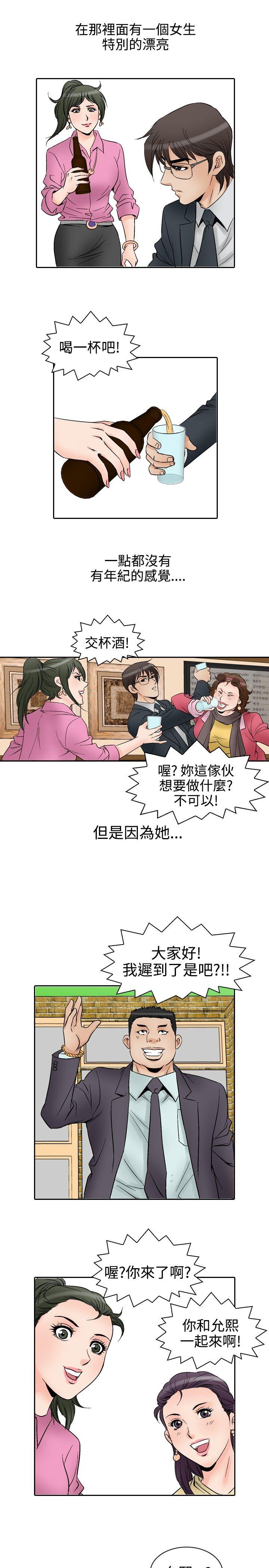 他的女人 第56話 第13页