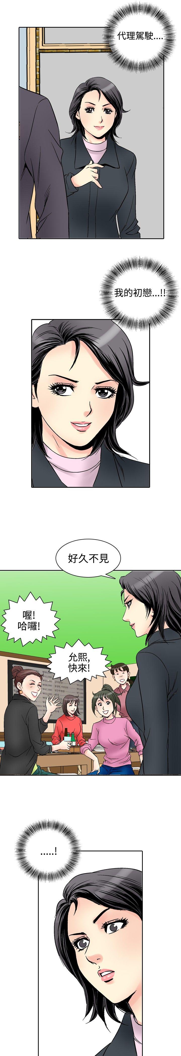 他的女人 第56話 第15页