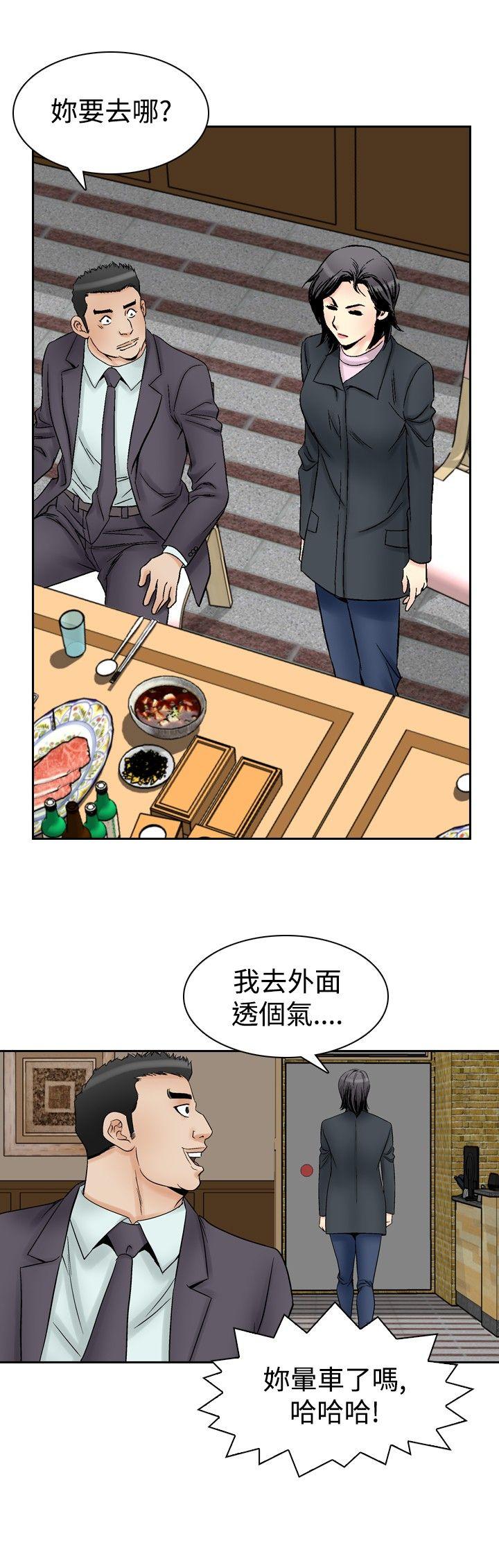 他的女人 第57話 第4页
