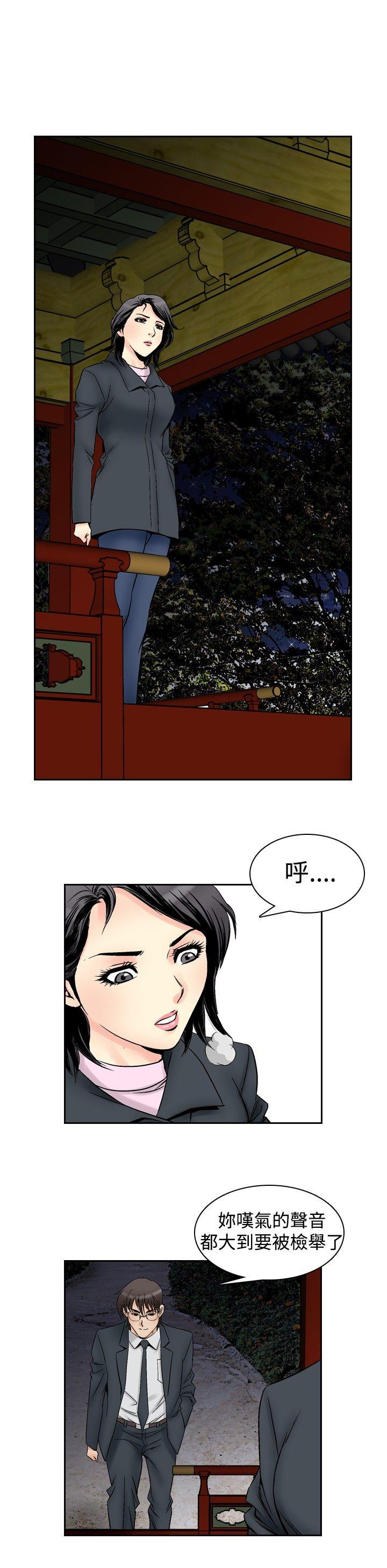 他的女人 第57話 第6页