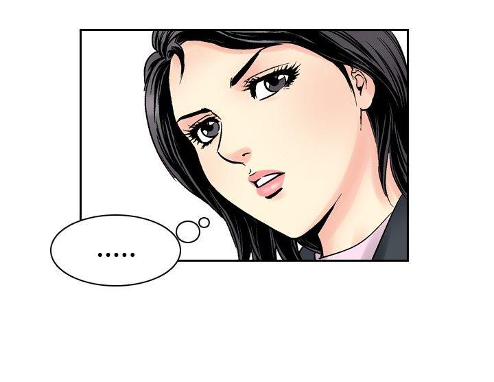 他的女人 第57話 第15页