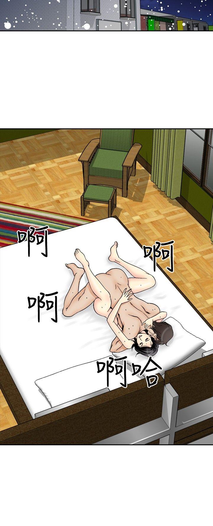 他的女人 第58話 第12页