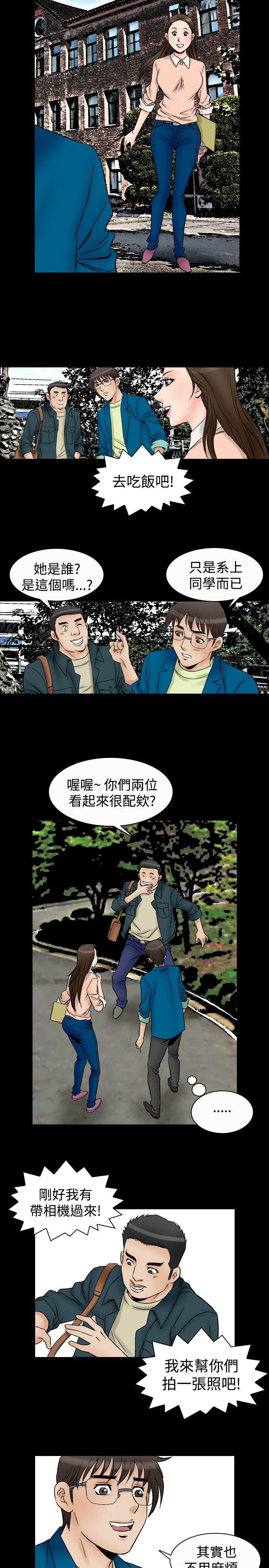 他的女人 第58話 第17页