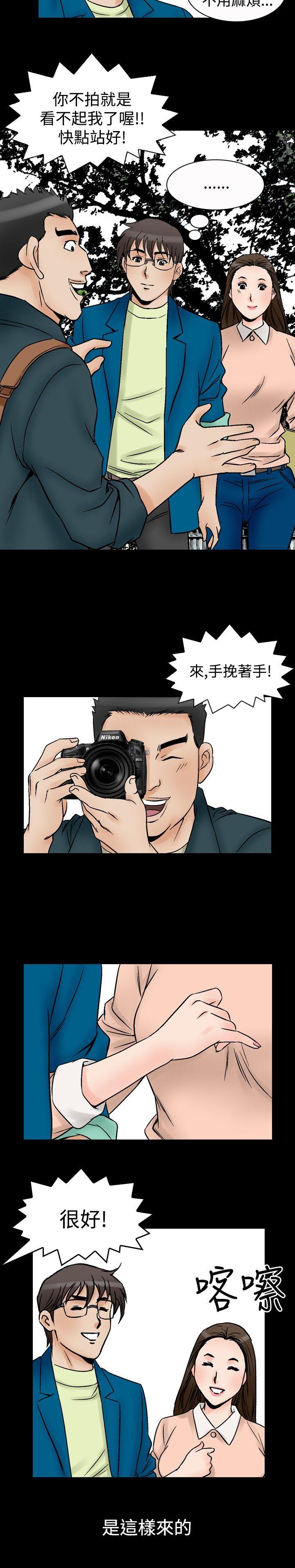他的女人 第58話 第18页