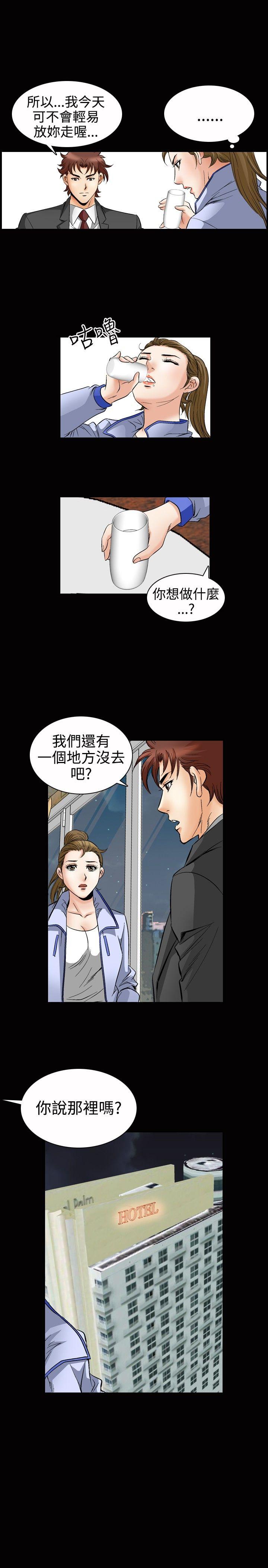 他的女人 第49話 第1页