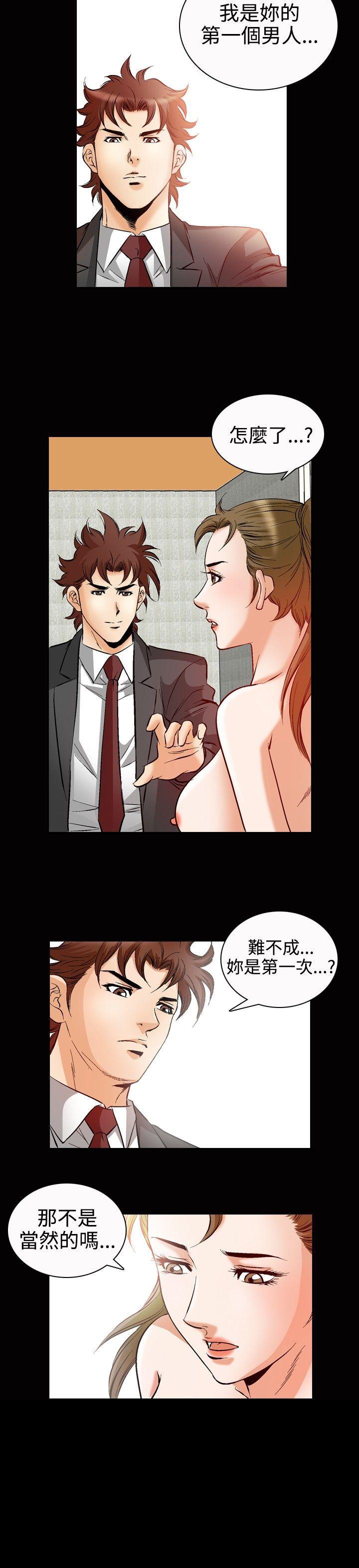 他的女人 第49話 第16页