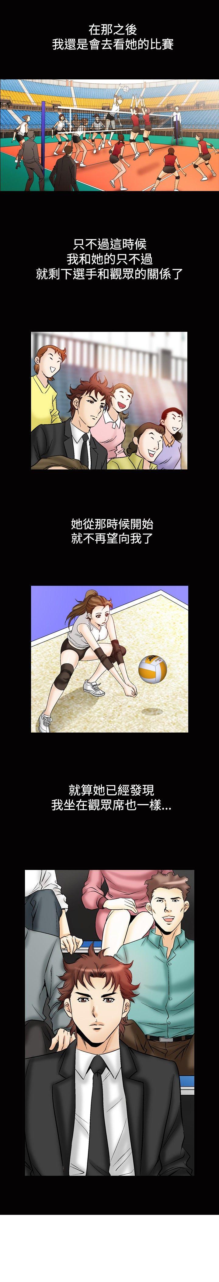 他的女人 第51話 第5页