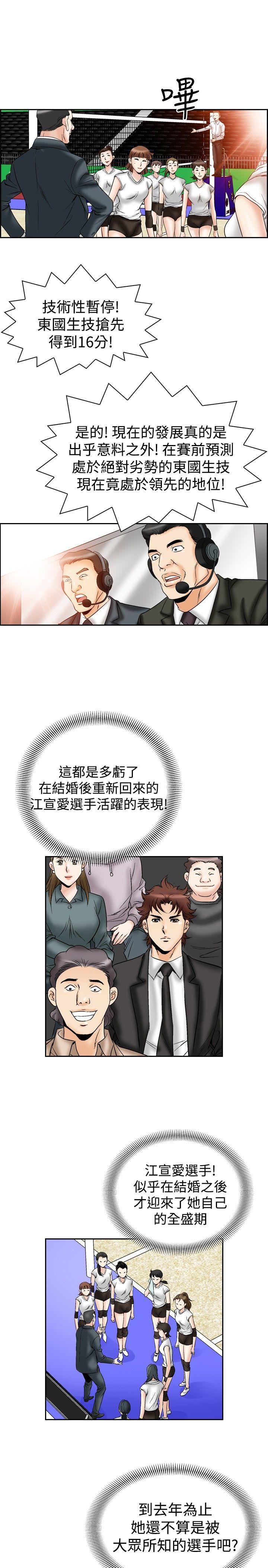 他的女人 第51話 第11页