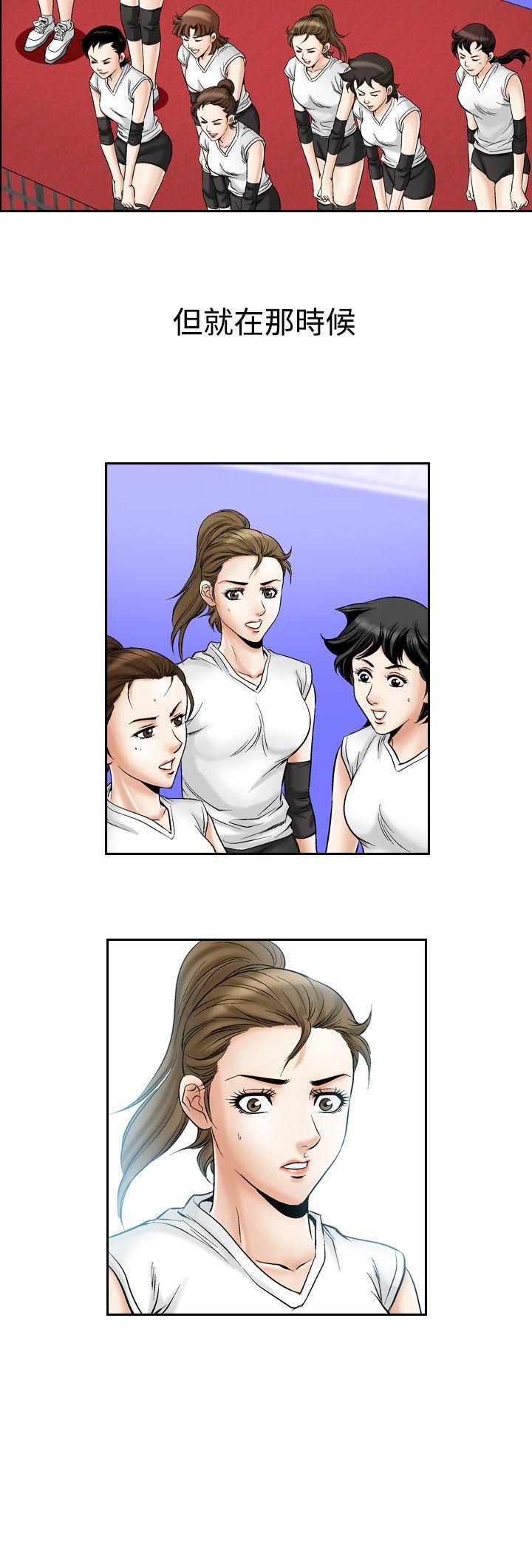 他的女人 第51話 第19页