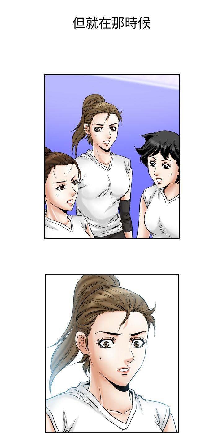 他的女人 第52話 第1页