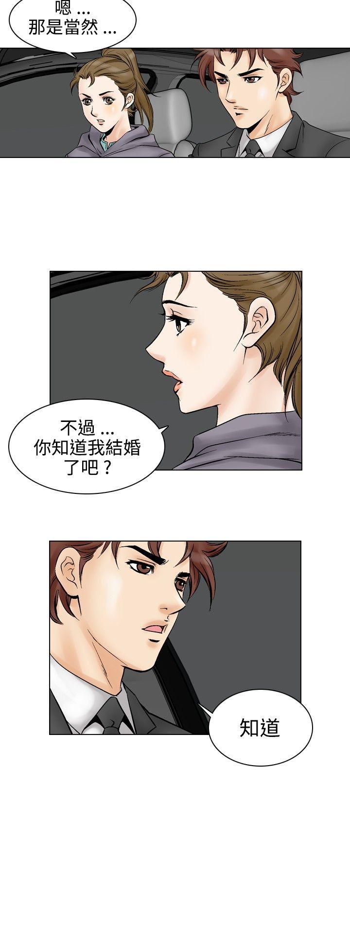 他的女人 第52話 第19页