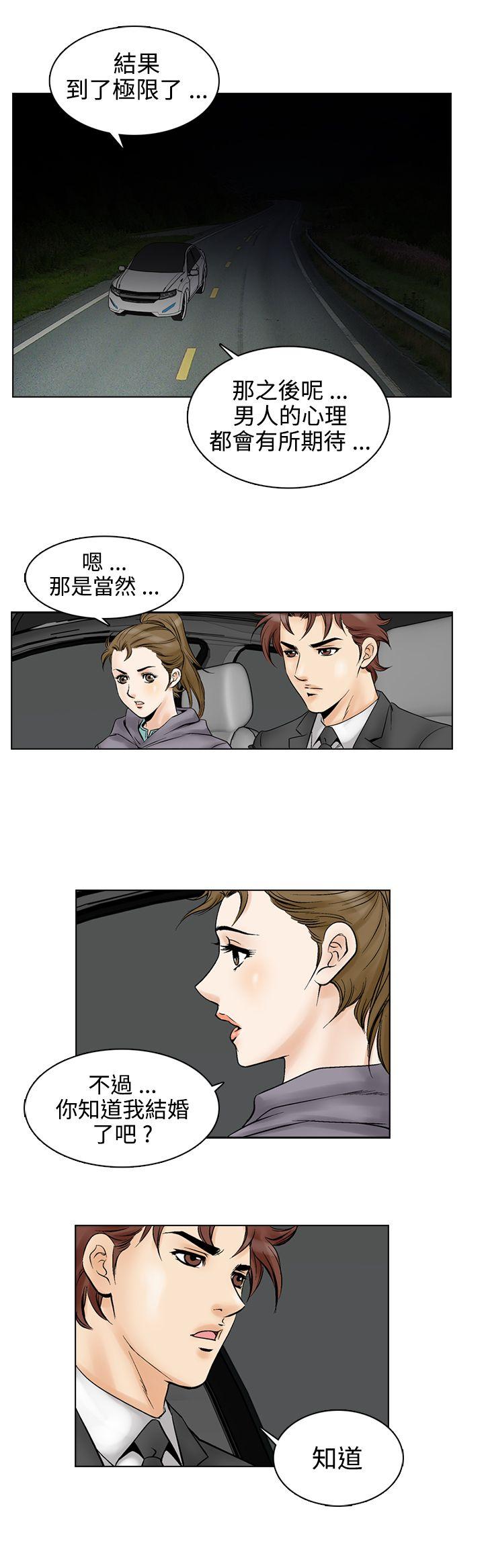 他的女人 第53話 第1页