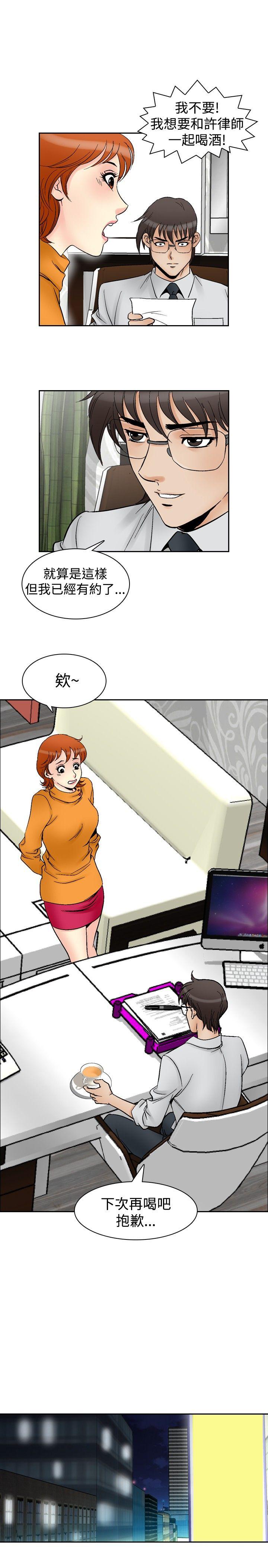 他的女人 第59話 第7页
