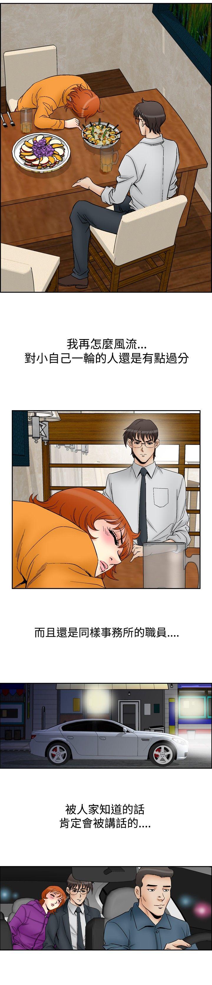 他的女人 第59話 第16页
