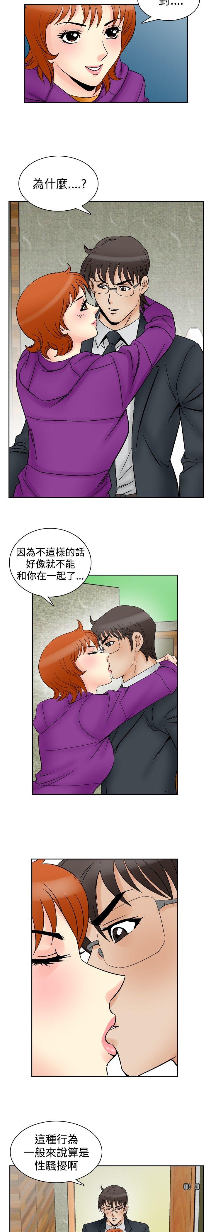 他的女人 第60話 第2页