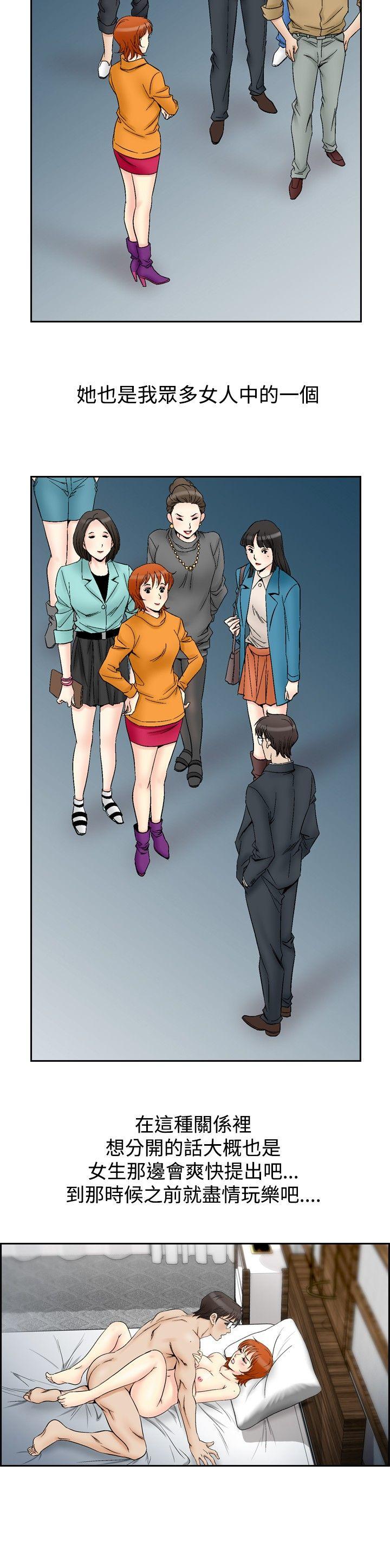 他的女人 第61話 第2页