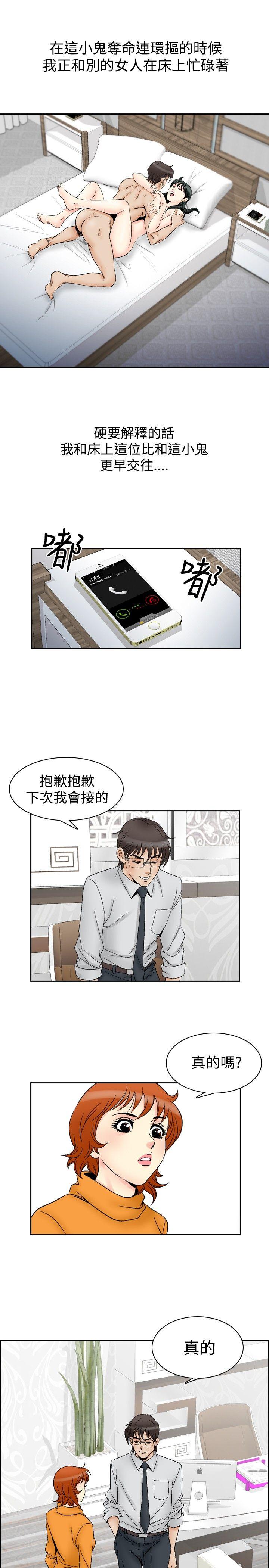 他的女人 第61話 第5页