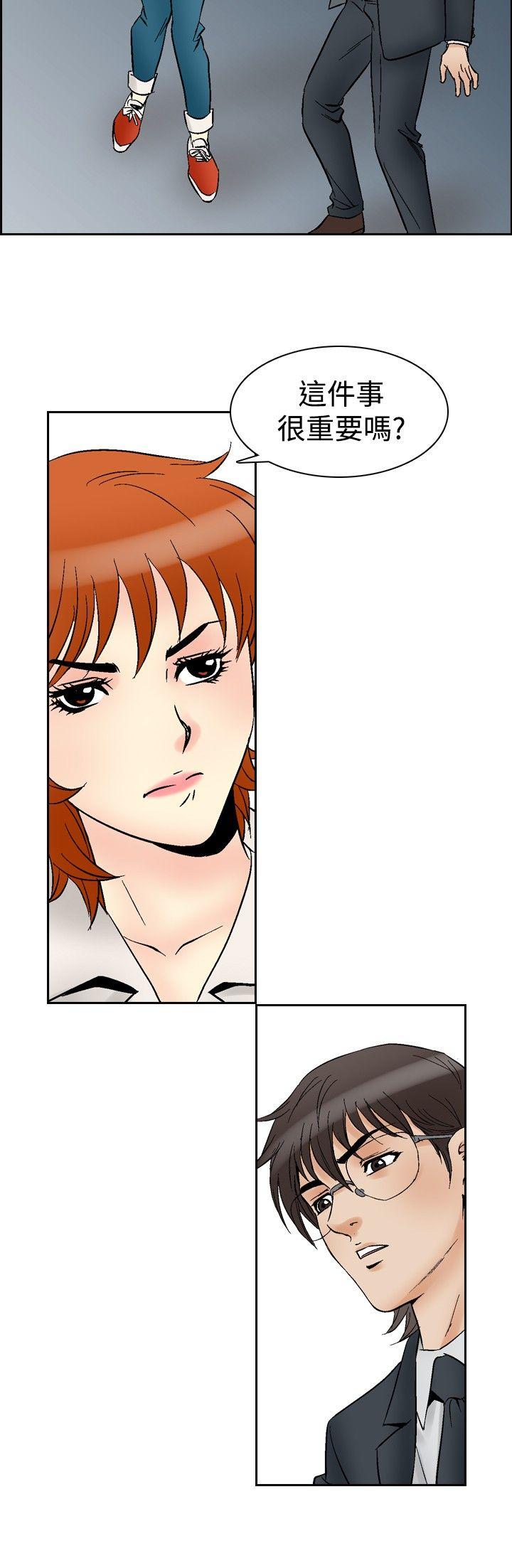 他的女人 第61話 第15页