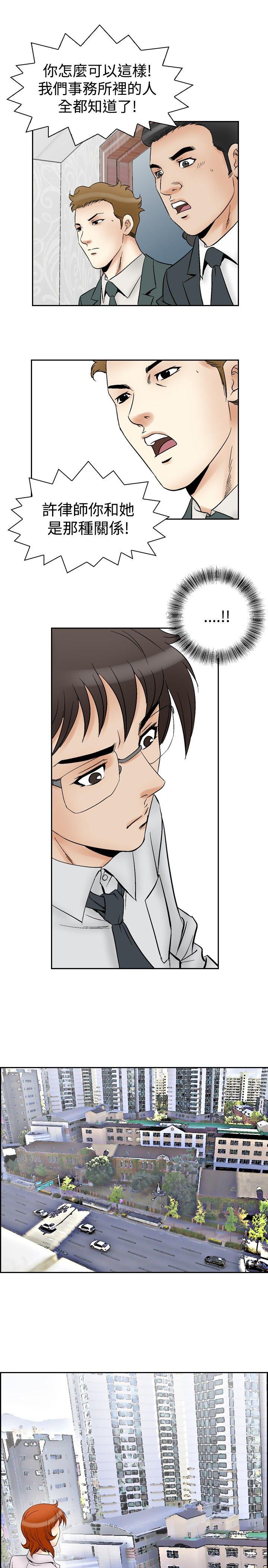他的女人 第62話 第14页