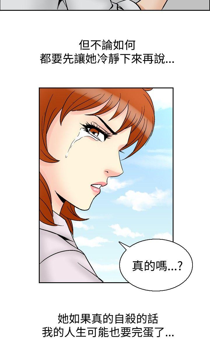 他的女人 第62話 第18页
