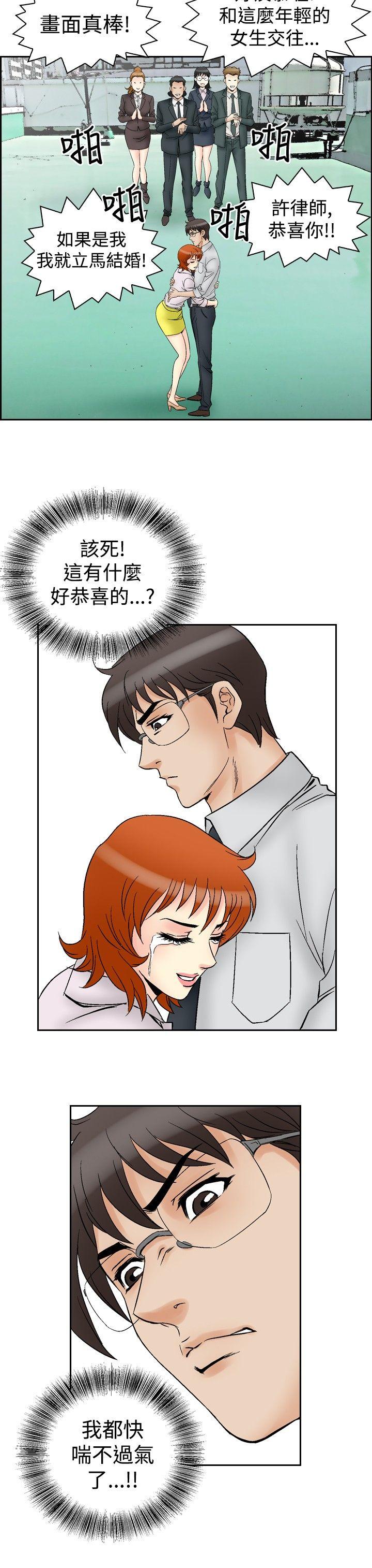 他的女人 第62話 第20页