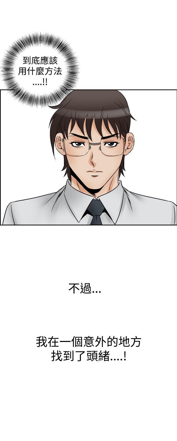 他的女人 第62話 第22页