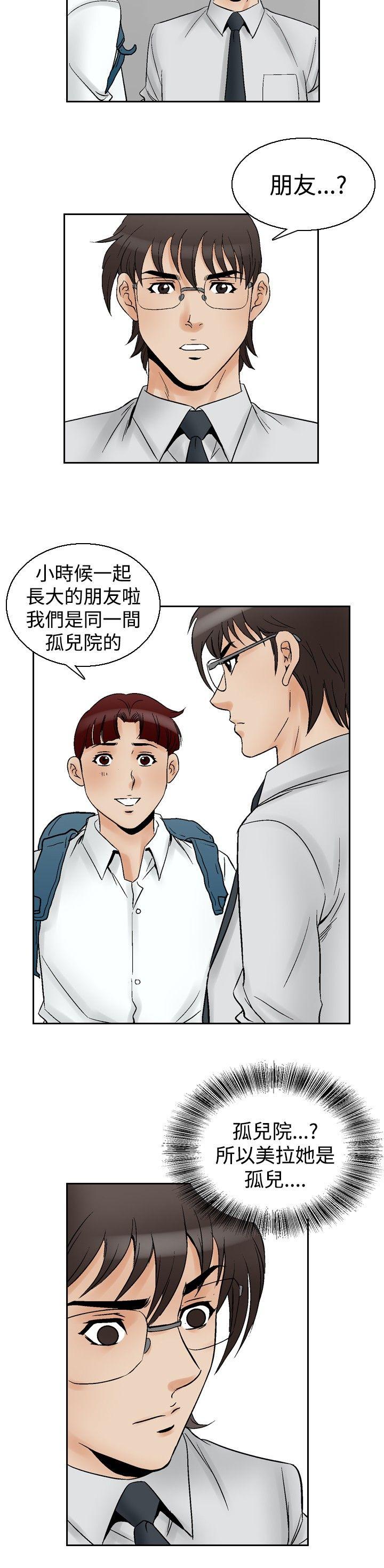 他的女人 第63話 第3页