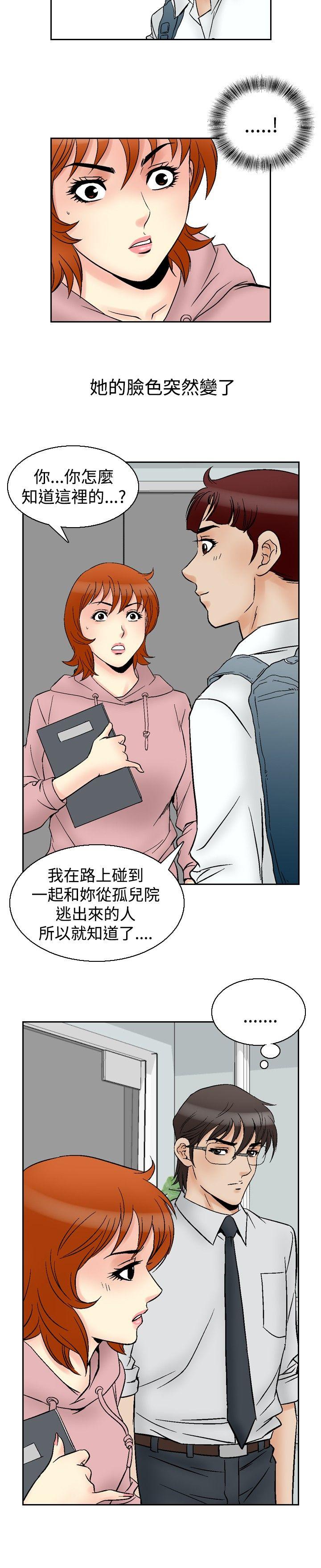 他的女人 第63話 第5页