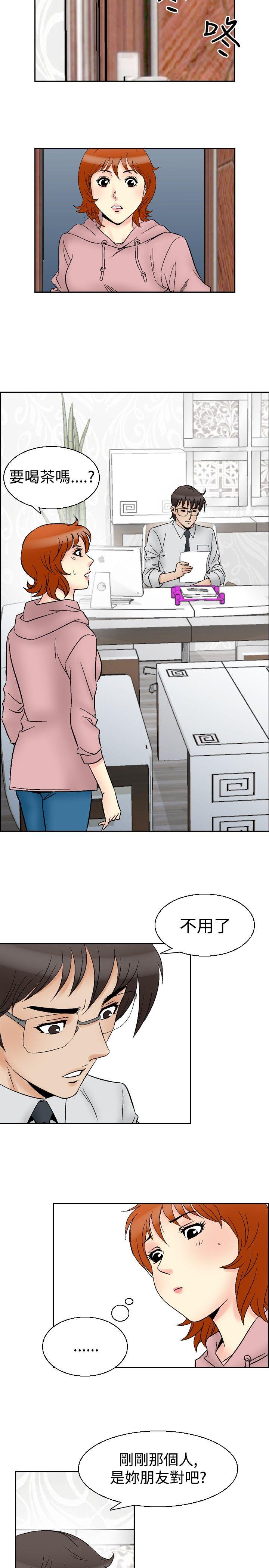 他的女人 第63話 第7页
