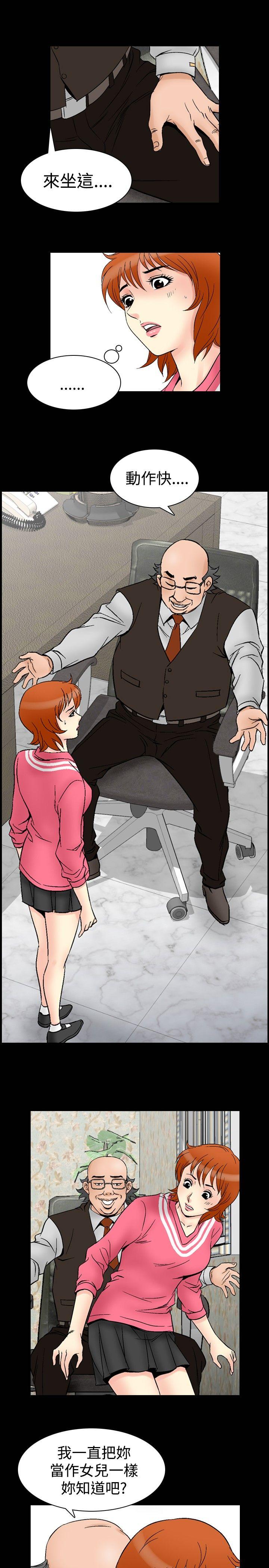 他的女人 第64話 第4页