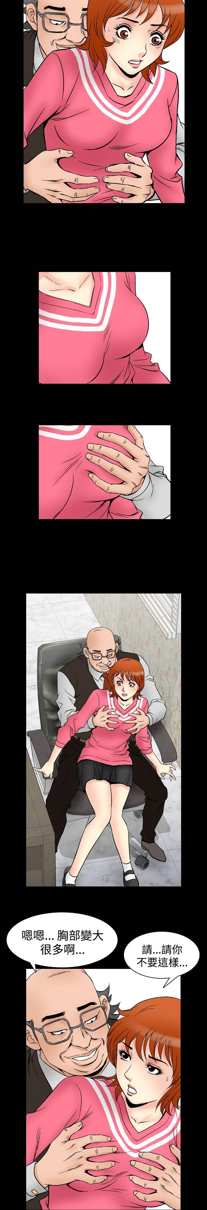 他的女人 第64話 第5页