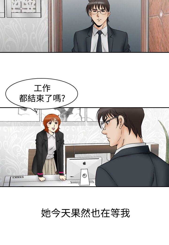 他的女人 第64話 第13页