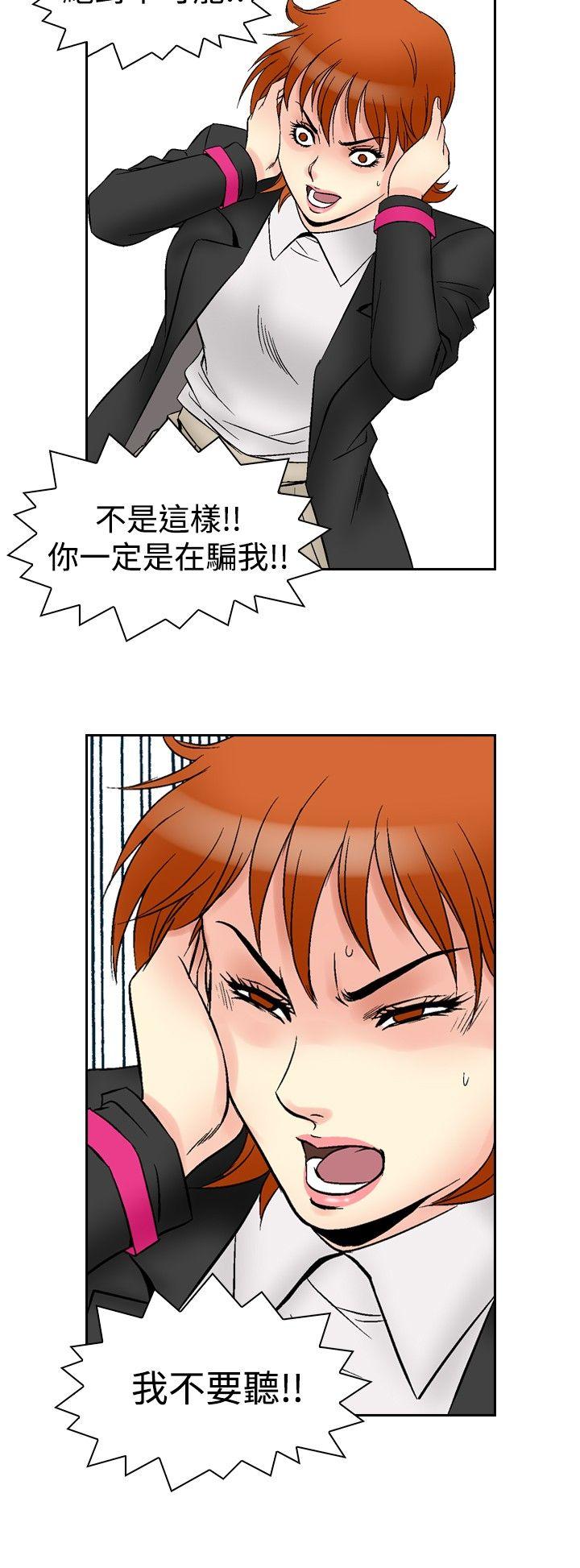 他的女人 第64話 第21页