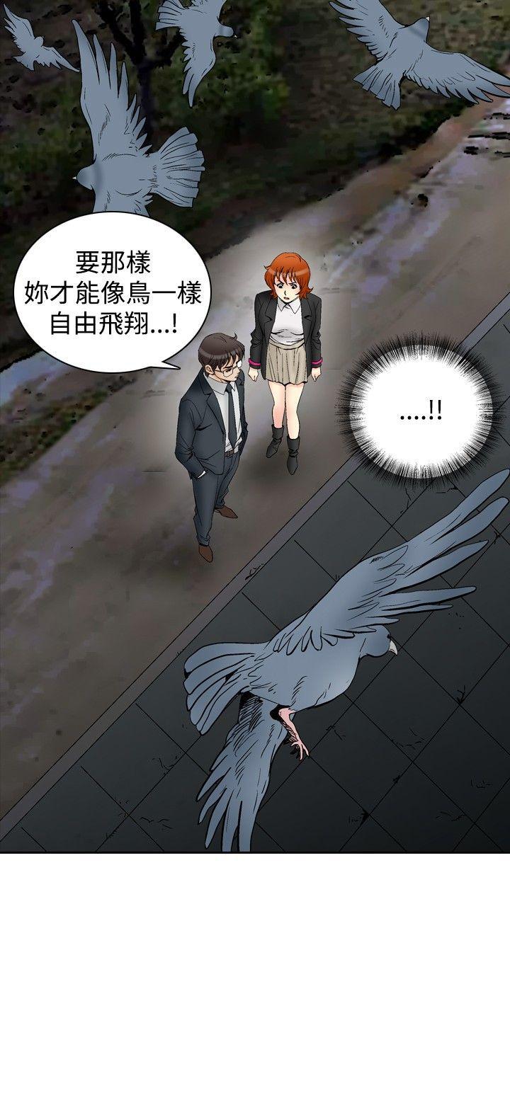他的女人 第64話 第23页