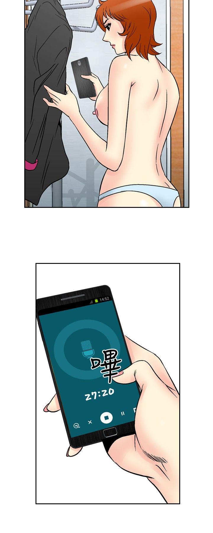 他的女人 第65話 第17页