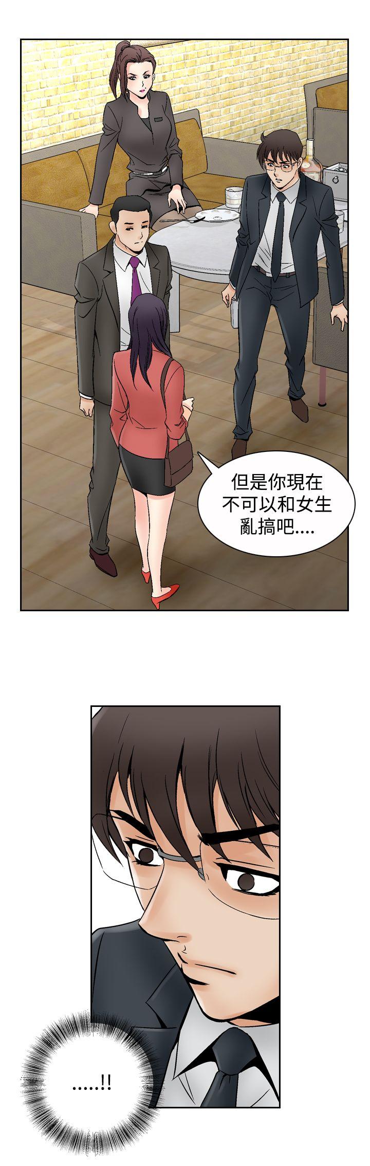 他的女人 第67話 第1页