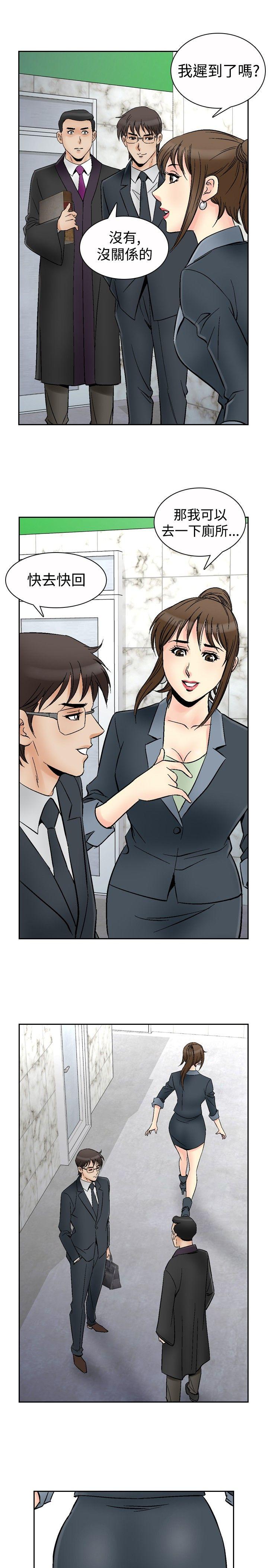 他的女人 第67話 第12页
