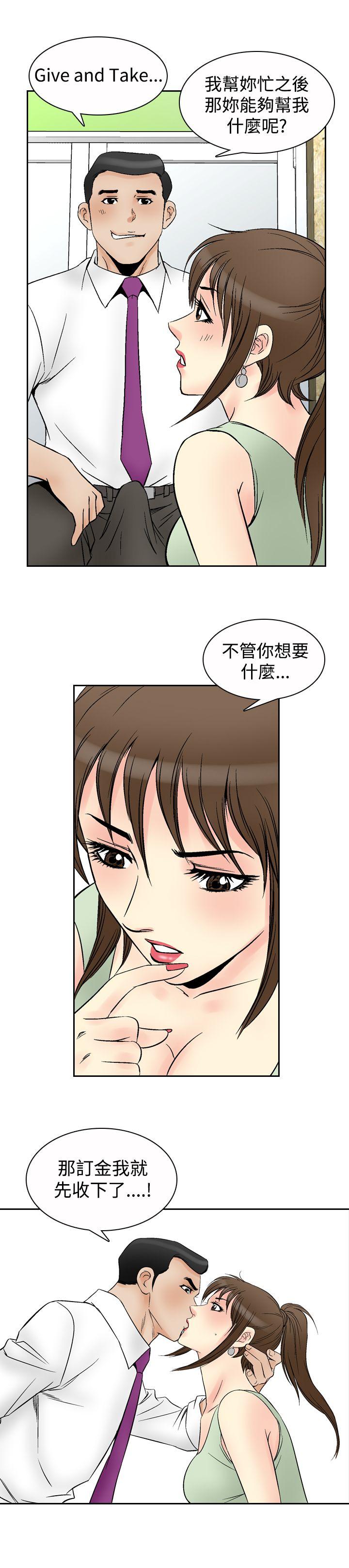 他的女人 第68話 第1页