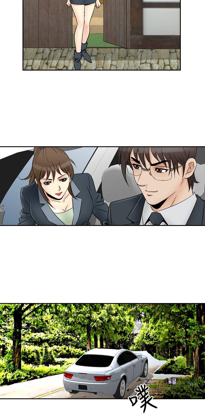 他的女人 第68話 第8页
