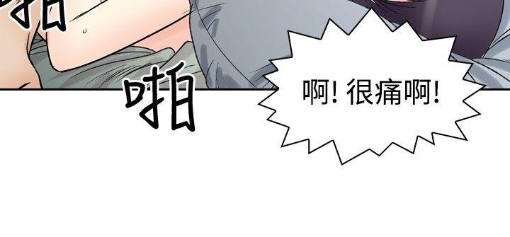 他的女人 第68話 第12页