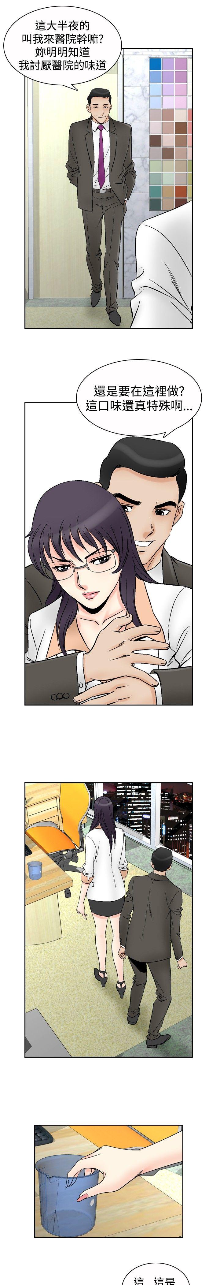 他的女人 第68話 第17页