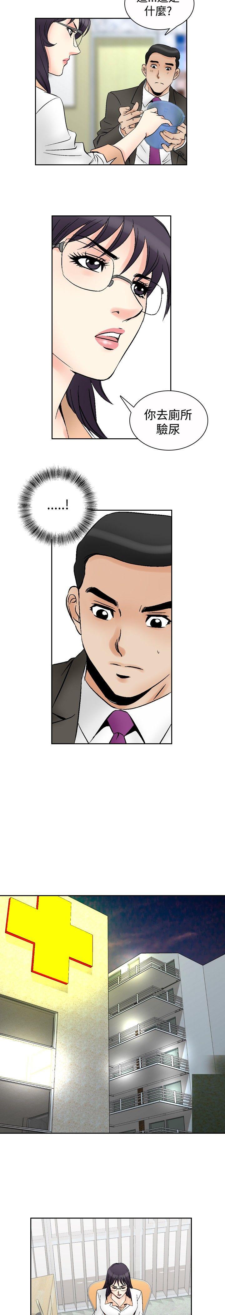 他的女人 第68話 第18页