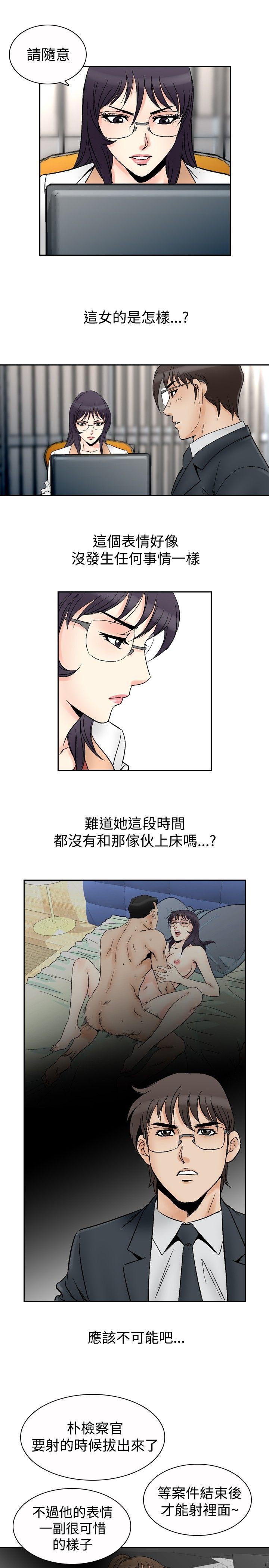 他的女人 第69話 第2页